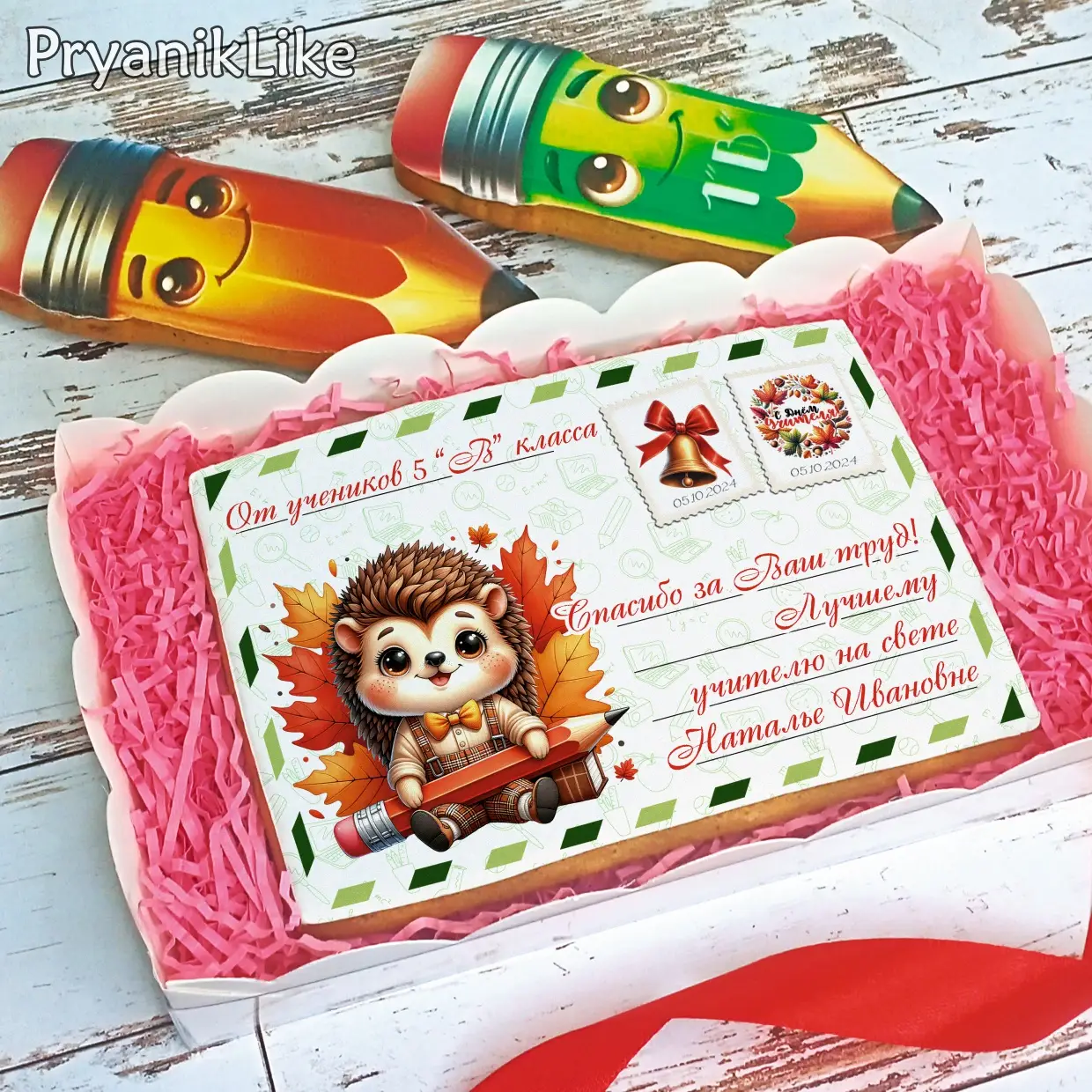 Письма на День учителя 2024